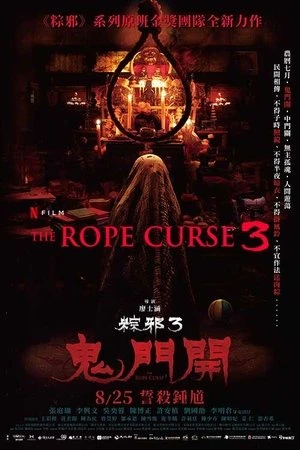 Regarder The Rope Curse 3 en streaming complet