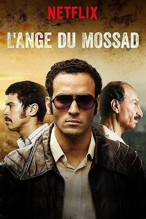  L'ange du Mossad affiche 