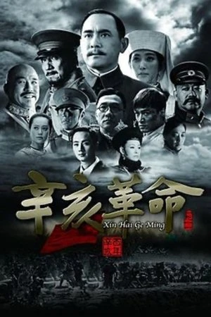 Regarder 1911 : Révolution en streaming complet