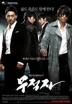 Regarder A Better Tomorrow en streaming complet