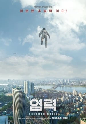 Regarder Psychokinesis en streaming complet