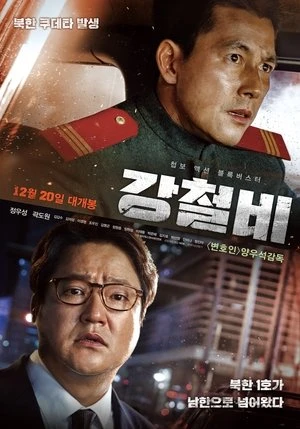 Regarder Steel Rain en streaming complet