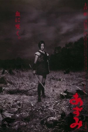Regarder Azumi en streaming complet