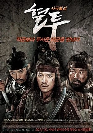 Regarder The Showdown : L'Ultime Combat en streaming complet