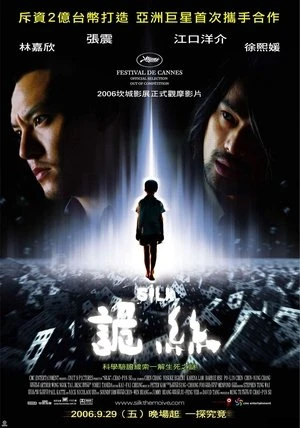 Regarder Silk en streaming complet