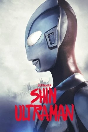  Shin Ultraman affiche 