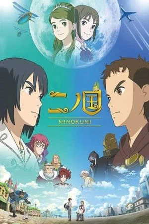 Regarder NiNoKuni en streaming complet
