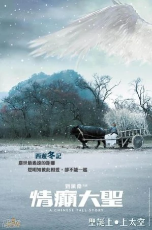 Regarder La Technique du Chinois en streaming complet