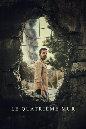  Le Quatrième mur affiche 