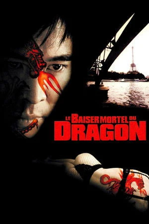 Regarder Le Baiser mortel du dragon en streaming complet