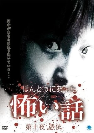 Regarder Scary True Stories: Night 10 - Possession en streaming complet