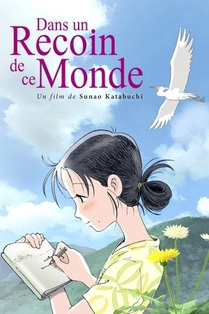 Regarder Dans un recoin de ce monde en streaming complet