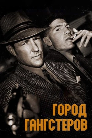 Regarder Mob City - Saison 1 en streaming complet