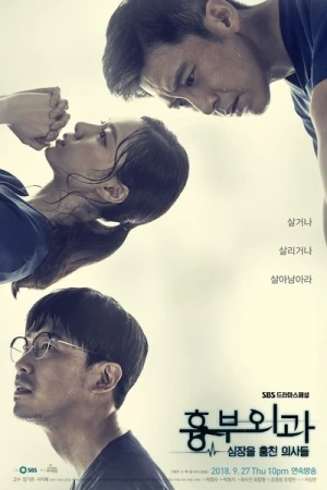 Regarder Heart Surgeons - Saison 1 en streaming complet