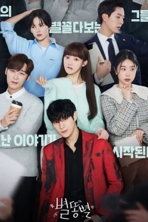 Regarder Shooting Stars - Saison 1 en streaming complet