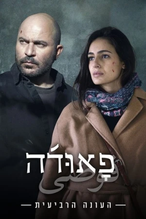 Regarder Fauda - Saison 4 en streaming complet