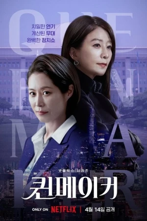 Regarder Queenmaker - Saison 1 en streaming complet