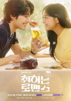 Regarder Brewing Love - Saison 1 en streaming complet