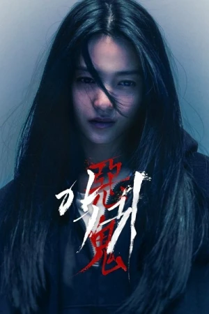 Regarder Revenant en streaming complet